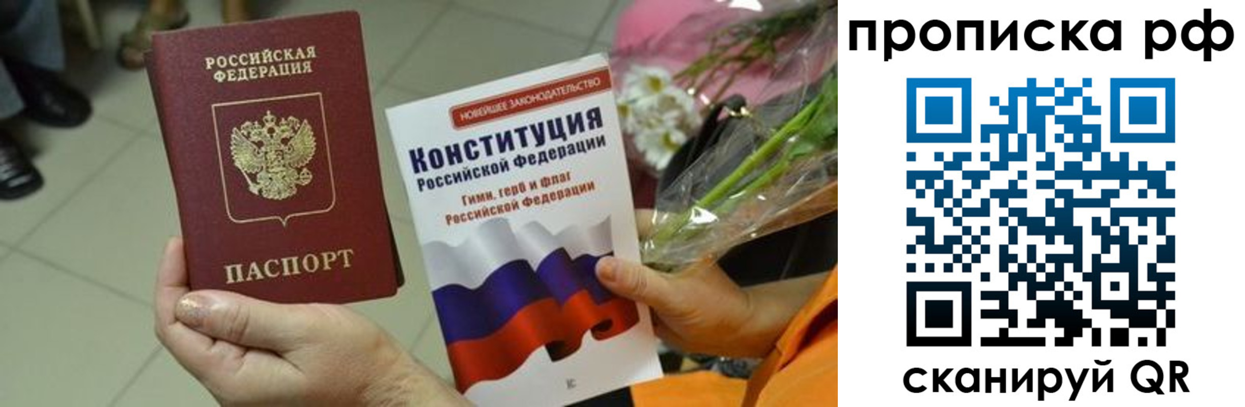 прописка ребенка в Карачаевске
