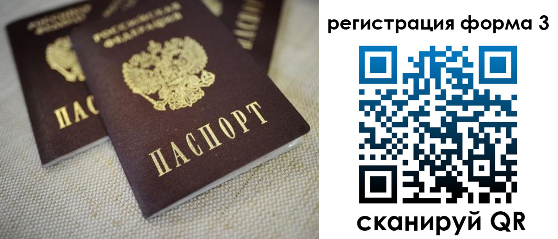 прописка законно в Карачаевске