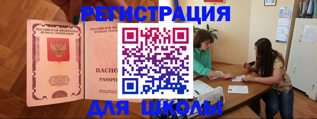 временная регистрация купить в Карачаевске