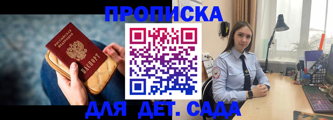 временная регистрация купить в Карачаевске