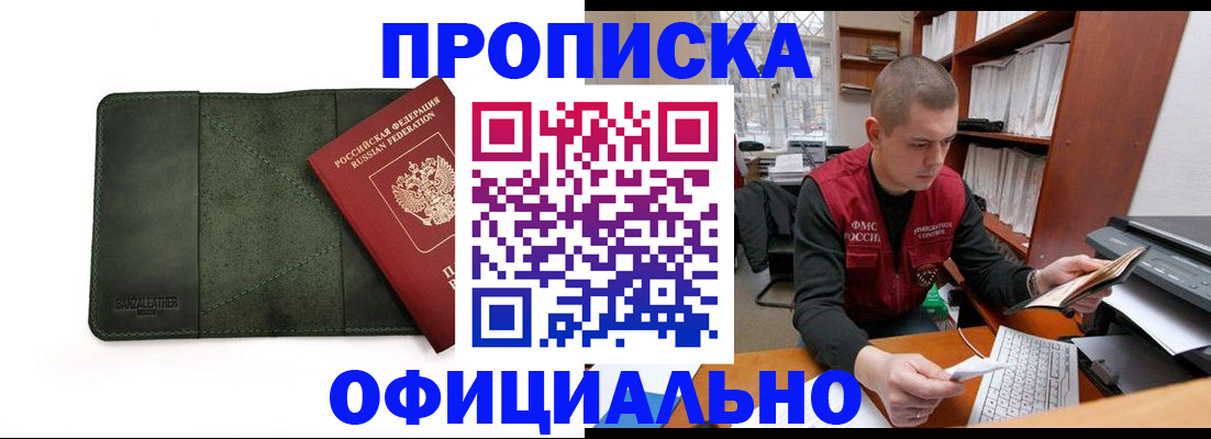 прописка для военкомата в Карачаевске