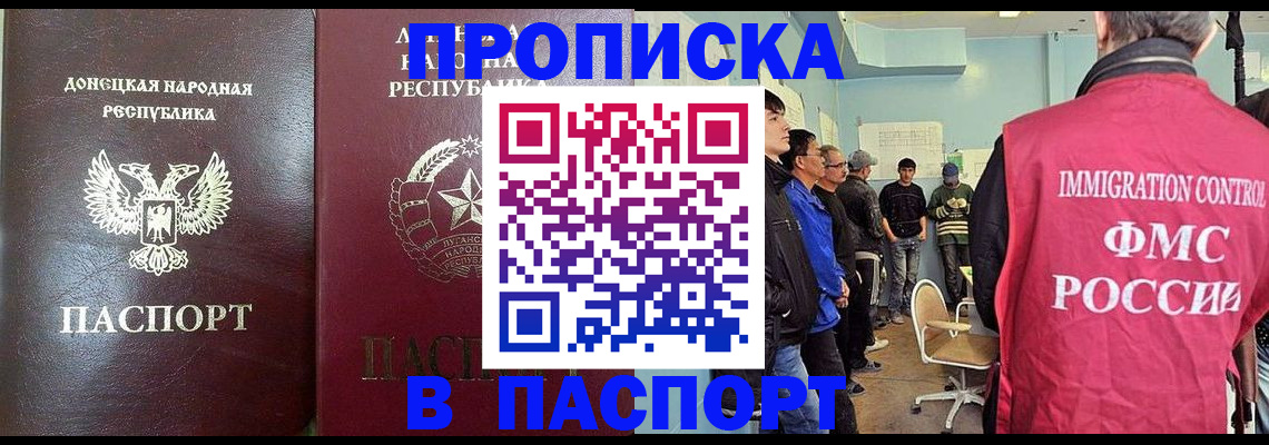 прописка регистрация в Карачаевске