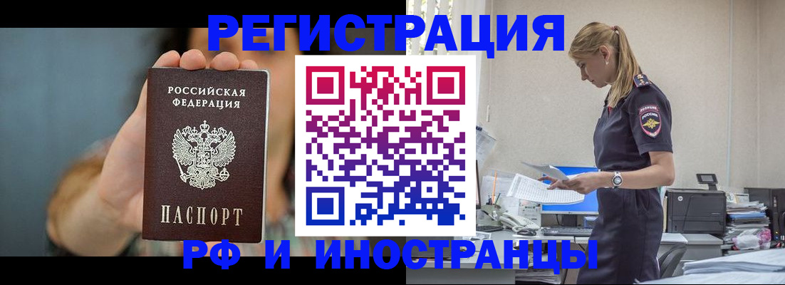 временная регистрация для всех в Карачаевске