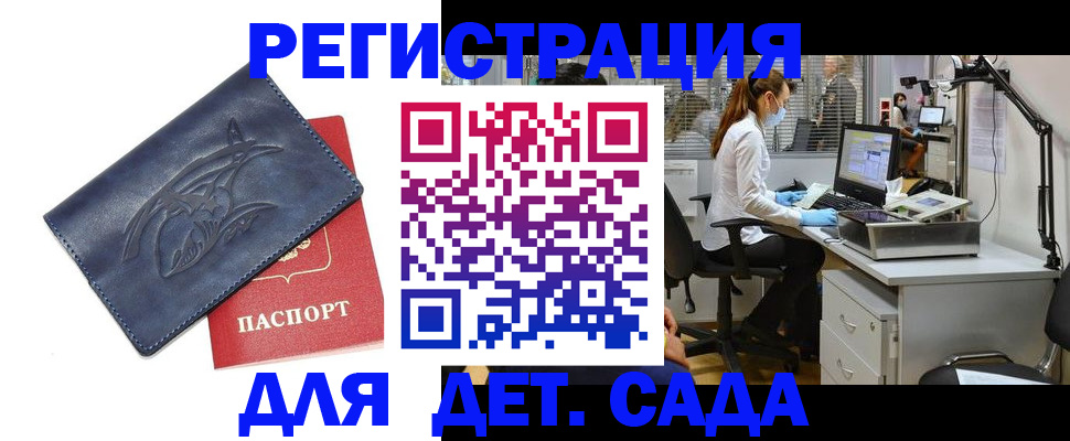 прописка поиск в Карачаевске