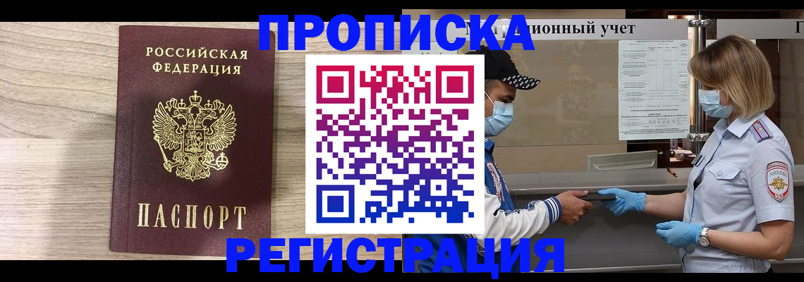 временная регистрация надежно в Карачаевске