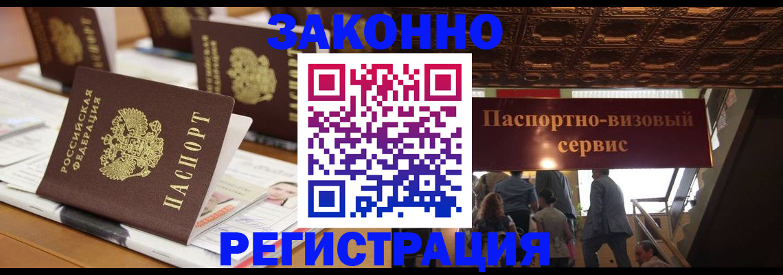 прописка иностранных граждан в Карачаевске